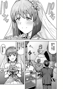 Page 2 of Yukiho to yoru no kekkonshiki - preview thumbnail