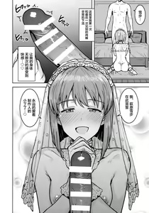 Page 21 of Yukiho to yoru no kekkonshiki - preview thumbnail
