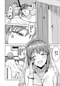 Page 39 of Yukiho to yoru no kekkonshiki - preview thumbnail