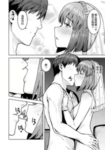 Page 7 of Yukiho to yoru no kekkonshiki - preview thumbnail