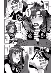 Page 19 of Makoto ga TOP! - preview thumbnail