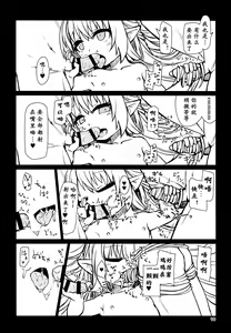 Page 12 of Sakusei Kaminagahime - preview thumbnail