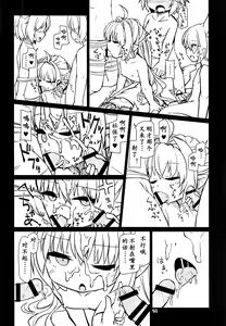 Page 16 of Sakusei Kaminagahime - preview thumbnail