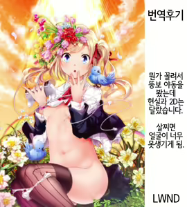 Page 23 of Petit XL | 쁘띠 XL - preview thumbnail