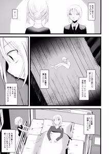 Page 12 of Kaisoikkenchou Midori no Yubi Ge - preview thumbnail