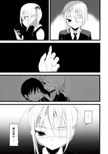 Page 14 of Kaisoikkenchou Midori no Yubi Ge - preview thumbnail