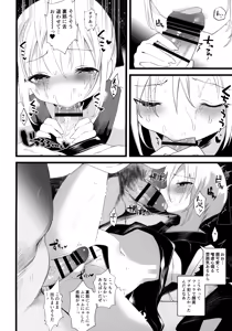 Page 21 of Kaisoikkenchou Midori no Yubi Ge - preview thumbnail