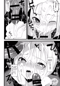 Page 25 of Kaisoikkenchou Midori no Yubi Ge - preview thumbnail