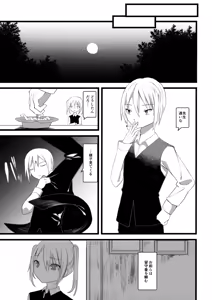 Page 26 of Kaisoikkenchou Midori no Yubi Ge - preview thumbnail