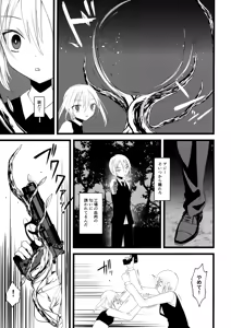 Page 36 of Kaisoikkenchou Midori no Yubi Ge - preview thumbnail