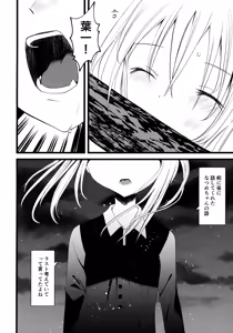 Page 39 of Kaisoikkenchou Midori no Yubi Ge - preview thumbnail