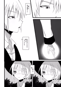Page 43 of Kaisoikkenchou Midori no Yubi Ge - preview thumbnail