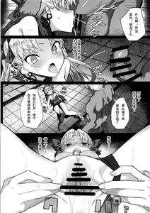 Page 11 of Reiju wa Suppo Server ni mo Kiku! | 令咒对助战从者也有效！ - preview thumbnail