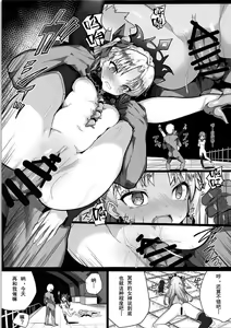 Page 15 of Reiju wa Suppo Server ni mo Kiku! | 令咒对助战从者也有效！ - preview thumbnail