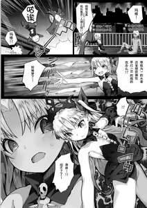 Page 7 of Reiju wa Suppo Server ni mo Kiku! | 令咒对助战从者也有效！ - preview thumbnail