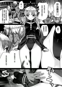 Page 8 of Reiju wa Suppo Server ni mo Kiku! | 令咒对助战从者也有效！ - preview thumbnail