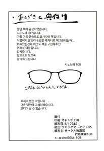 Page 20 of Yoshizawa Haishin Leak Out | 요시자와 캠방 유출 아웃 - preview thumbnail