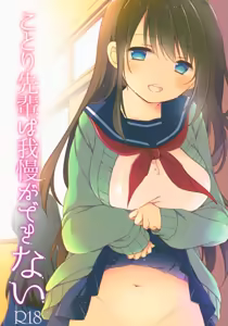 Kotori Senpai wa Gaman ga Dekinai — hentai manga cover on Fhentai