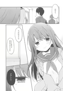 Page 4 of Kotori Senpai wa Gaman ga Dekinai - preview thumbnail