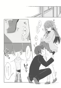 Page 9 of Kotori Senpai wa Gaman ga Dekinai - preview thumbnail