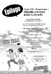 Page 250 of Jyoshi Luck! - Girls Lacrosse Club ~2 Years Later~ 2 + Melonbooks Gentei Kakioroshi Shousasshi - preview thumbnail