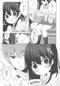 Page 6 of 12-sai Sa no Himitsu Renai - preview thumbnail