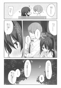 Page 8 of 12-sai Sa no Himitsu Renai - preview thumbnail