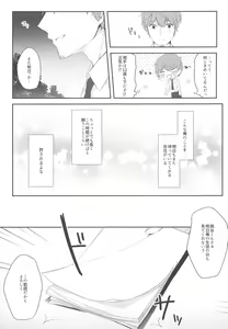 Page 10 of 12-sai Sa no Himitsu Renai - preview thumbnail
