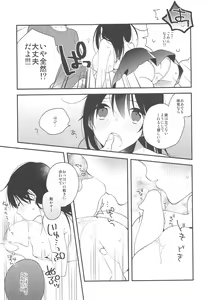 Page 12 of Ushio-chan! Kawaii Doubutsu-san Seal Ageru Kawari ni Oppai Sawarasete! - preview thumbnail