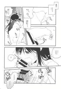 Page 13 of Ushio-chan! Kawaii Doubutsu-san Seal Ageru Kawari ni Oppai Sawarasete! - preview thumbnail