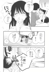 Page 15 of Ushio-chan! Kawaii Doubutsu-san Seal Ageru Kawari ni Oppai Sawarasete! - preview thumbnail