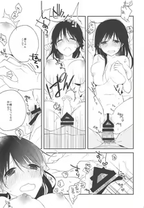 Page 18 of Ushio-chan! Kawaii Doubutsu-san Seal Ageru Kawari ni Oppai Sawarasete! - preview thumbnail