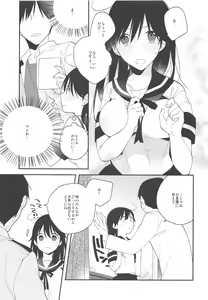 Page 6 of Ushio-chan! Kawaii Doubutsu-san Seal Ageru Kawari ni Oppai Sawarasete! - preview thumbnail