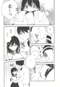 Page 7 of Ushio-chan! Kawaii Doubutsu-san Seal Ageru Kawari ni Oppai Sawarasete! - preview thumbnail