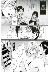 Page 21 of Reizoku wa Kami ni Arazaru | 예속은 신에게 없다 - preview thumbnail