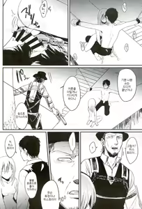 Page 23 of Reizoku wa Kami ni Arazaru | 예속은 신에게 없다 - preview thumbnail