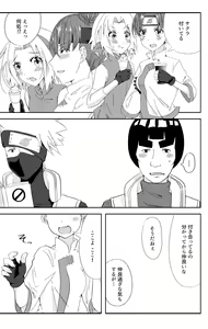 Page 4 of Issho ni Hajimete - preview thumbnail