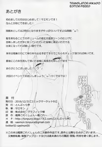 Page 27 of Shoukaku to Motto Ichaicha Shitai!! | I Want To Make Out More With Shoukaku!! - preview thumbnail