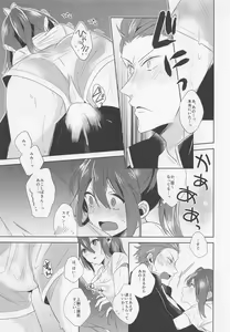 Page 9 of goukun2 - preview thumbnail