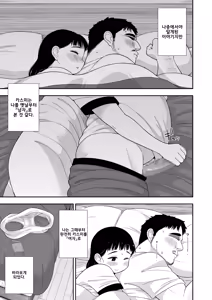 Page 16 of Jimi na Hitorimusume ga Tsuma no Kawari ni SeFri ni Natte kureta Hanashi | 수수한 외동딸이 아내대신 섹프가 되어준 이야기 - preview thumbnail