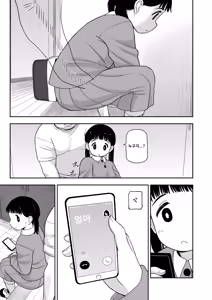 Page 26 of Jimi na Hitorimusume ga Tsuma no Kawari ni SeFri ni Natte kureta Hanashi | 수수한 외동딸이 아내대신 섹프가 되어준 이야기 - preview thumbnail