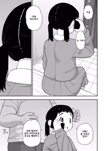 Page 28 of Jimi na Hitorimusume ga Tsuma no Kawari ni SeFri ni Natte kureta Hanashi | 수수한 외동딸이 아내대신 섹프가 되어준 이야기 - preview thumbnail