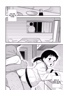Page 43 of Jimi na Hitorimusume ga Tsuma no Kawari ni SeFri ni Natte kureta Hanashi | 수수한 외동딸이 아내대신 섹프가 되어준 이야기 - preview thumbnail