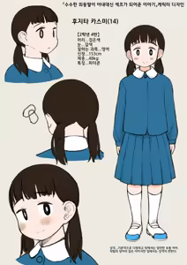 Page 55 of Jimi na Hitorimusume ga Tsuma no Kawari ni SeFri ni Natte kureta Hanashi | 수수한 외동딸이 아내대신 섹프가 되어준 이야기 - preview thumbnail