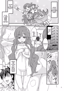Page 2 of Nanamix | 나나믹스 - preview thumbnail