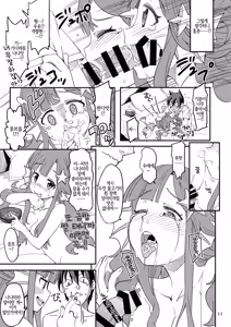 Page 10 of Nanamix | 나나믹스 - preview thumbnail