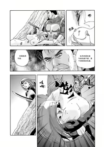 Page 112 of 俠物語序章 - 俠之小者 - preview thumbnail