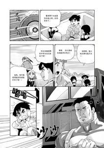 Page 156 of 俠物語序章 - 俠之小者 - preview thumbnail