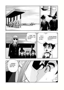 Page 192 of 俠物語序章 - 俠之小者 - preview thumbnail