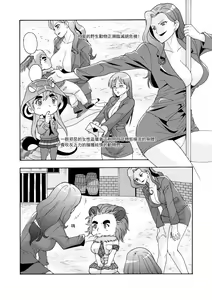 Page 233 of 俠物語序章 - 俠之小者 - preview thumbnail